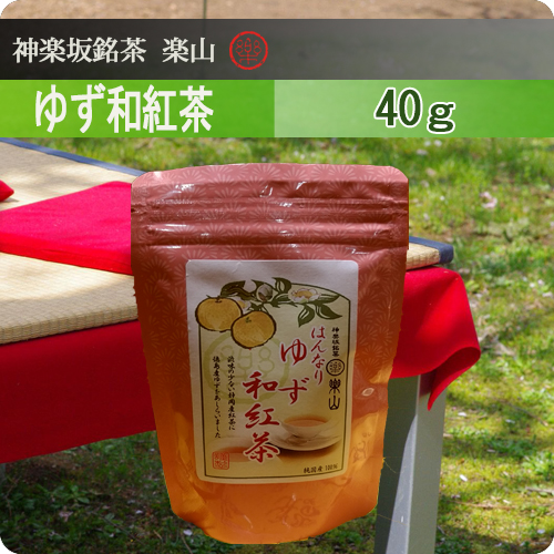 ゆず和紅茶40g