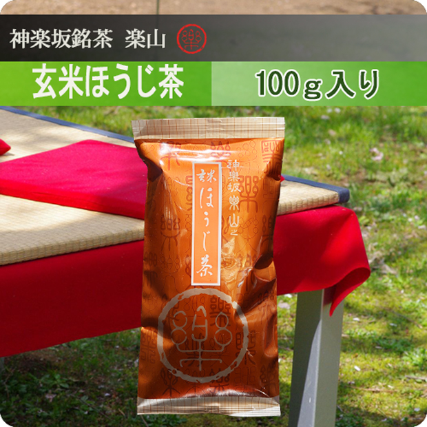 玄米ほうじ茶　100g袋入