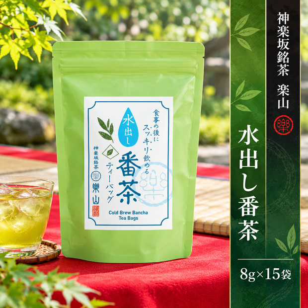 水出し番茶ティーバッグ 8g×15袋